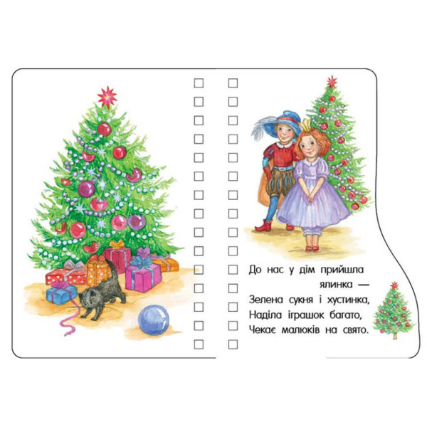 Дитяча книжечка "Перші кроки : Різдво" 410027 українською мовою (410027)