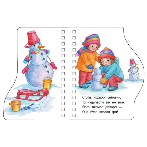 Дитяча книжечка "Перші кроки : Різдво" 410027 українською мовою (410027)