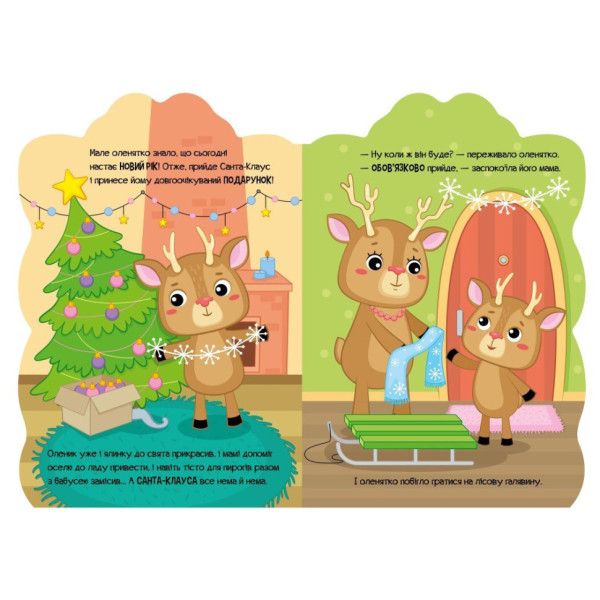 Дитяча книжка Пригоди звіряток "Оленик" 1680001, 1-4 роки (1680001)