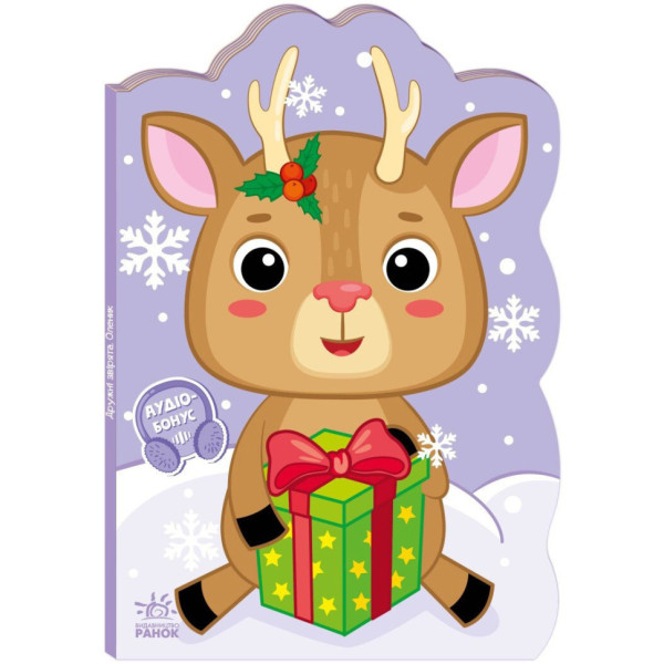 Дитяча книжка Пригоди звіряток "Оленик" 1680001, 1-4 роки (1680001)