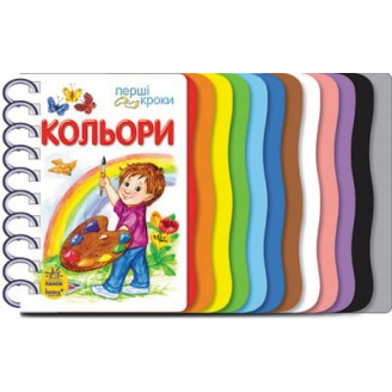 Детская книжка первые шаги: Цвета 410004 на  укр. языке