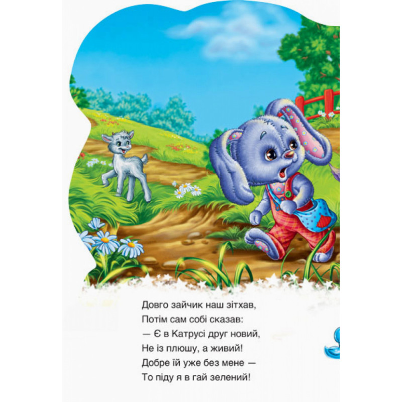 Детская книга "Дружные зверята. Зайчик" 393022 на укр. языке