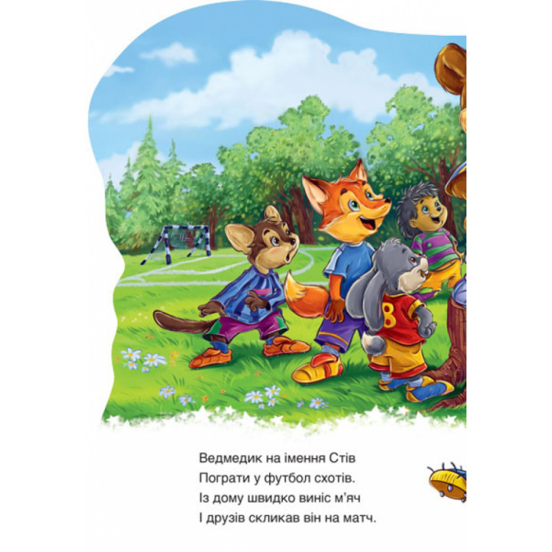 Детская  книга "Дружные зверята. Медвежонок" 393019 на укр. языке