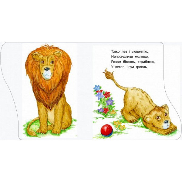 Детская книжечка "Первые шаги: В зоопарке" 410012 на украинском языке (410012)
