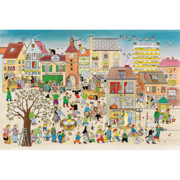 Картонна книга Осінній вімельбух 318277, 12 сторінок (318277)