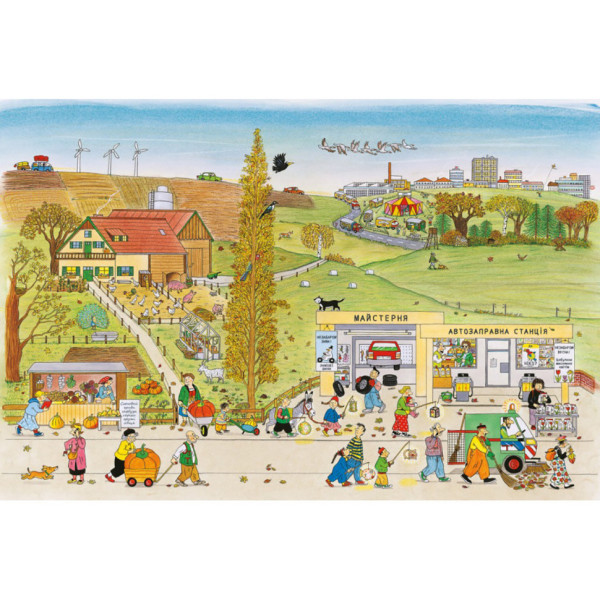 Картонна книга Осінній вімельбух 318277, 12 сторінок (318277)