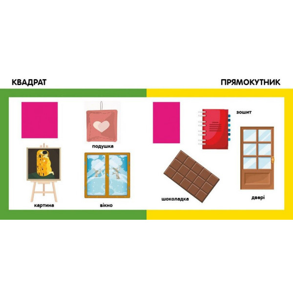 Детская смарт-книжечка "Формы и фигуры" 944006, 24 страницы (944006)
