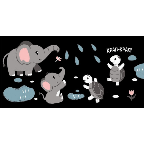 Моя контрастна книжка: "Тварини" Ранок 1703001 від народження (1703001)