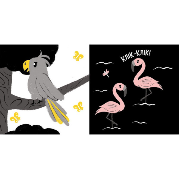 Моя контрастна книжка: "Тварини" Ранок 1703001 від народження (1703001)