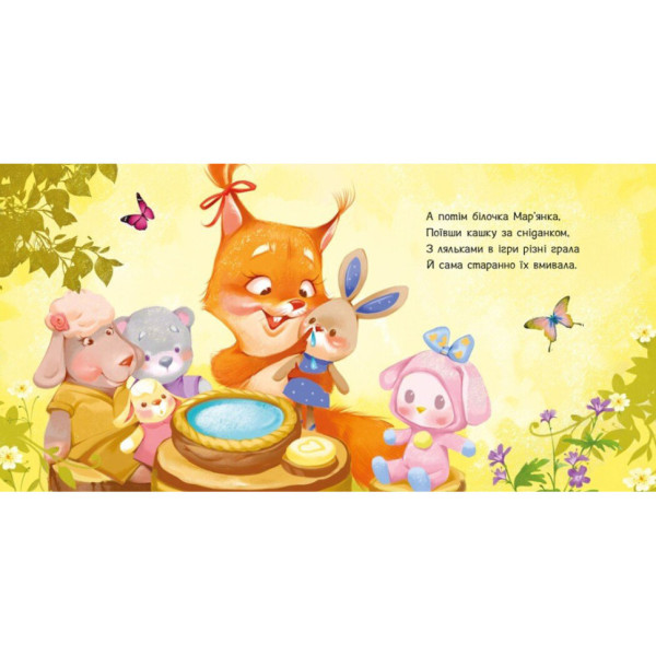 Детская картонная книжечка "Охотно умываемся" 526038 на украинском языке (526038)

