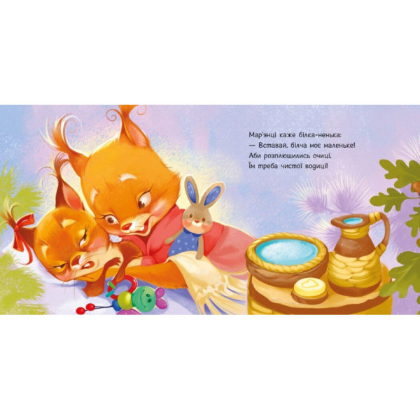 Детская картонная книжечка "Охотно умываемся" 526038 на украинском языке (526038)
