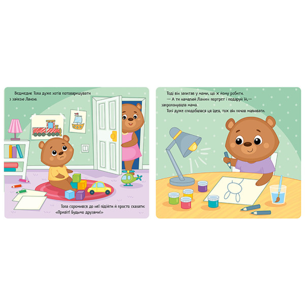 Картонная книга Мои эмоции "Когда я обижаюсь" 1452008, 10 страниц (1452008)
