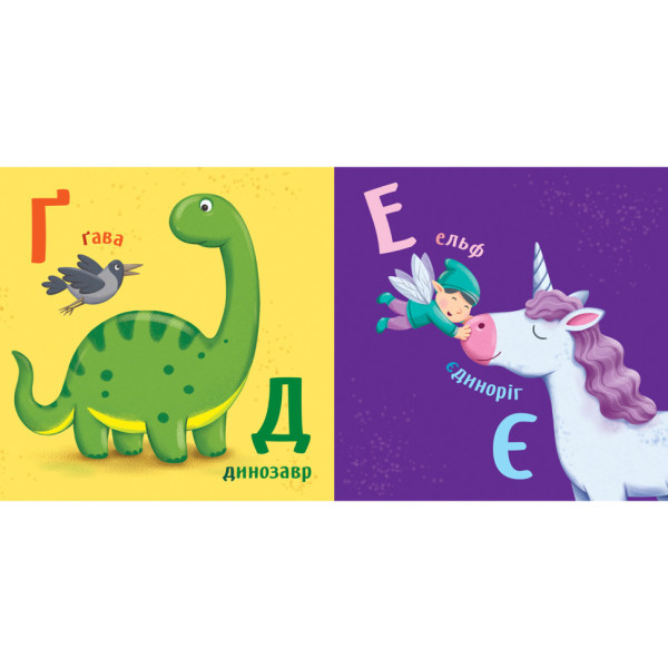 Картонная книжечка Умный малыш Алфавит 1630001, 16 страниц (1630001)
