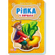 Детские сказки в стихах: Репка 228014 на укр. языке