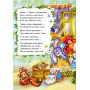Детские сказки в стихах: Три медведя 228020 на укр. языке