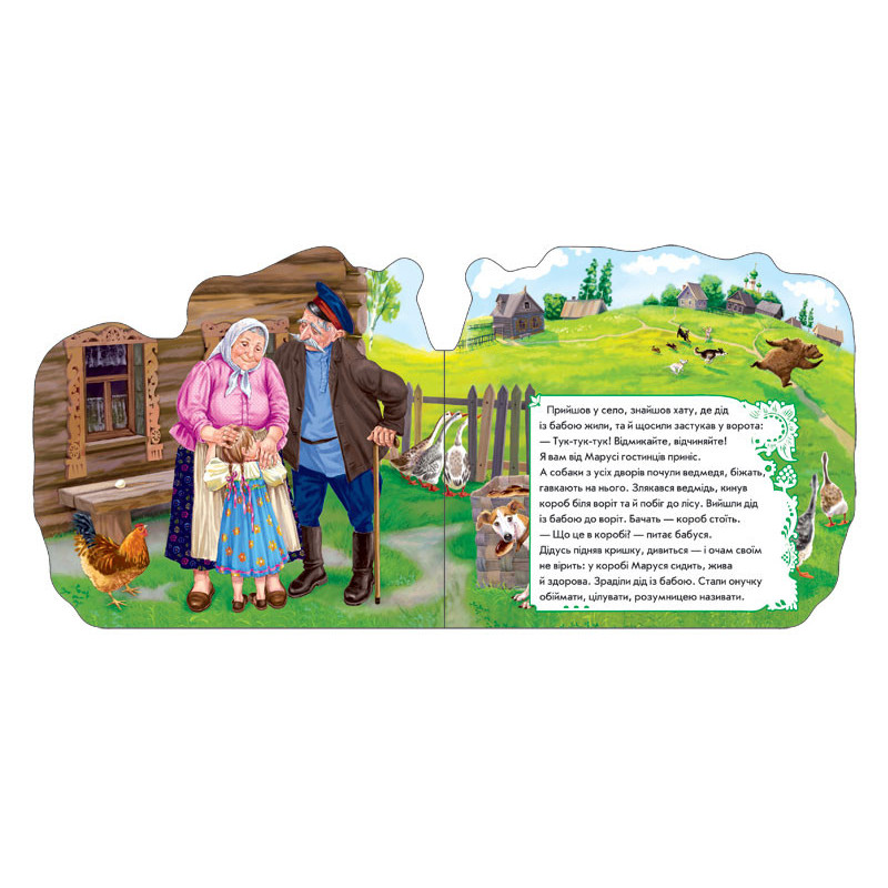 Детская книжка "Маруся и медведь" 332004 на укр. языке