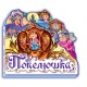 Детская книжка "Золушка" 332008 на укр. языке