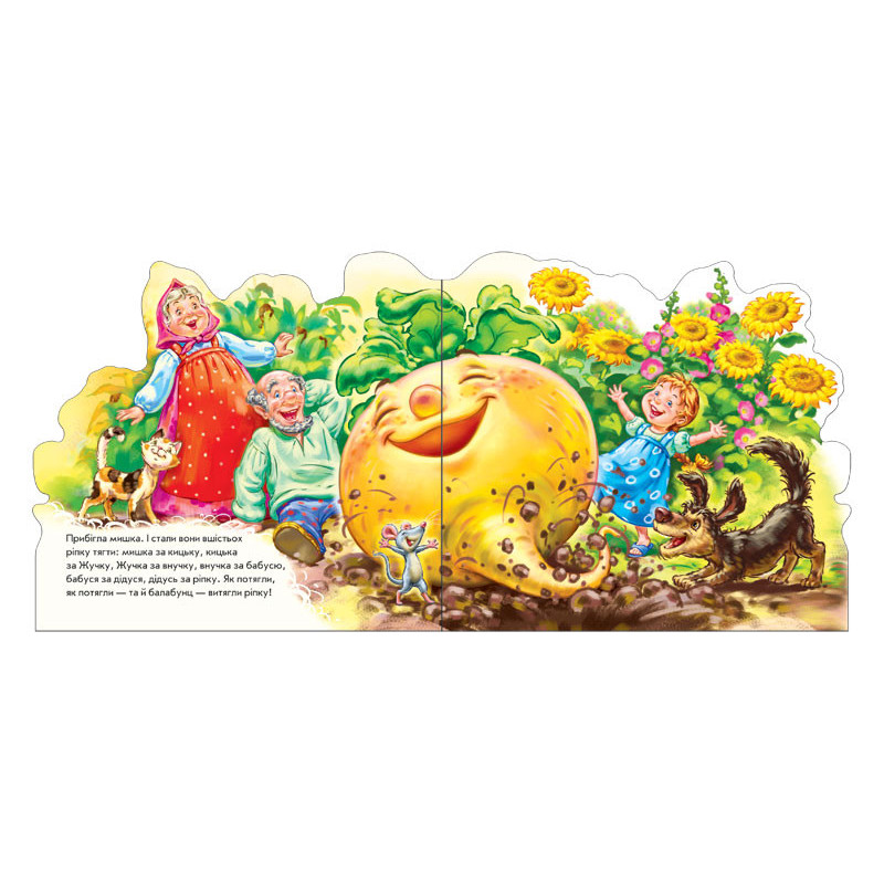 Дитяча книжка "Ріпка" 332002  укр. мовою