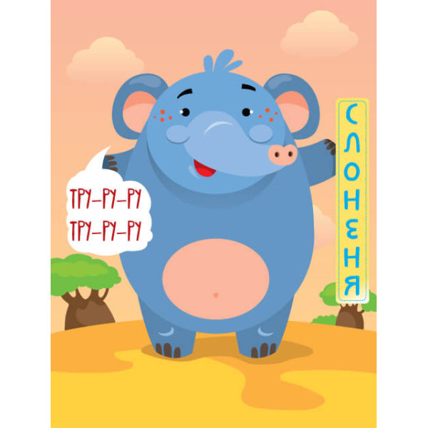 Дитяча книга - половинки "У джунглях" 403334 "Серія Розвивайко" (403334)