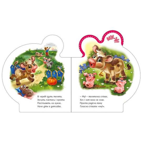 Дитяча книжечка "Все про теляти" Ранок 289023 серія "Все про всіх" (289023)