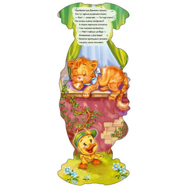 Дитяча книжка "Кумедні лапки: Каченя" Ранок 340014 українською мовою (340014)