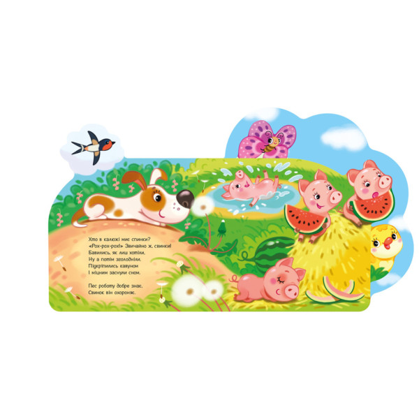 Веселые стишки обо всем на свете На ферме 1706001 с аудиосопровождением (1706001)
