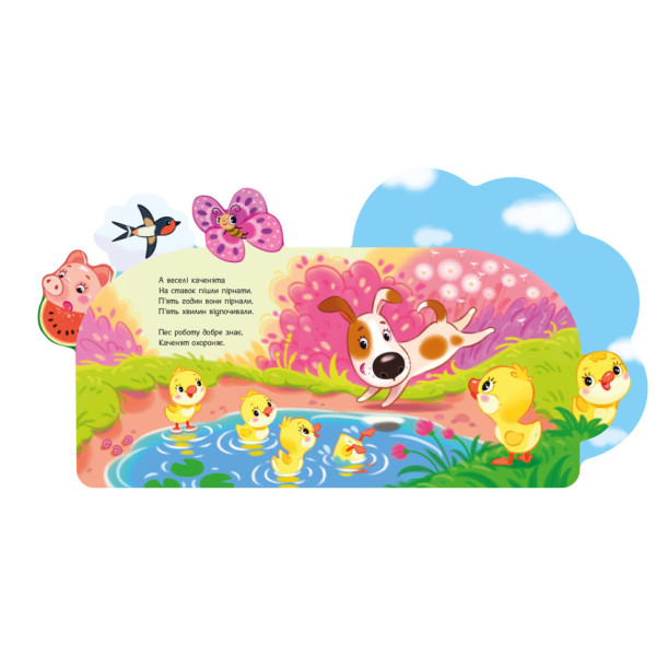 Веселые стишки обо всем на свете На ферме 1706001 с аудиосопровождением (1706001)
