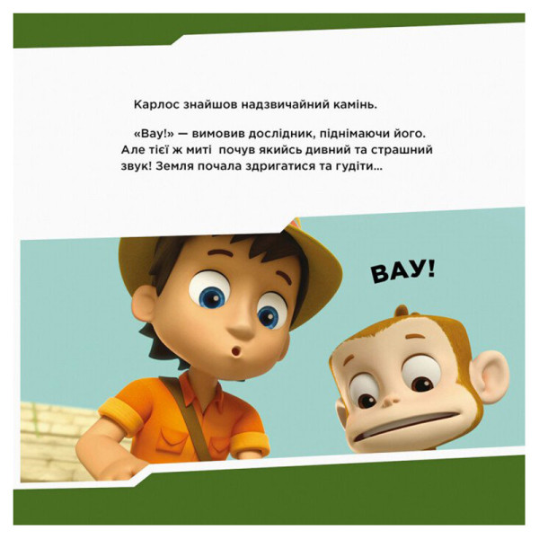 Щенячий Патруль Історії "Щенята знайомляться з Шукачем" ЛП193010У 24 сторінки (ЛП193010У)
