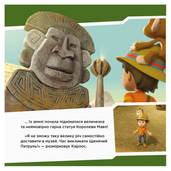 Щенячий Патруль Історії "Щенята знайомляться з Шукачем" ЛП193010У 24 сторінки (ЛП193010У)