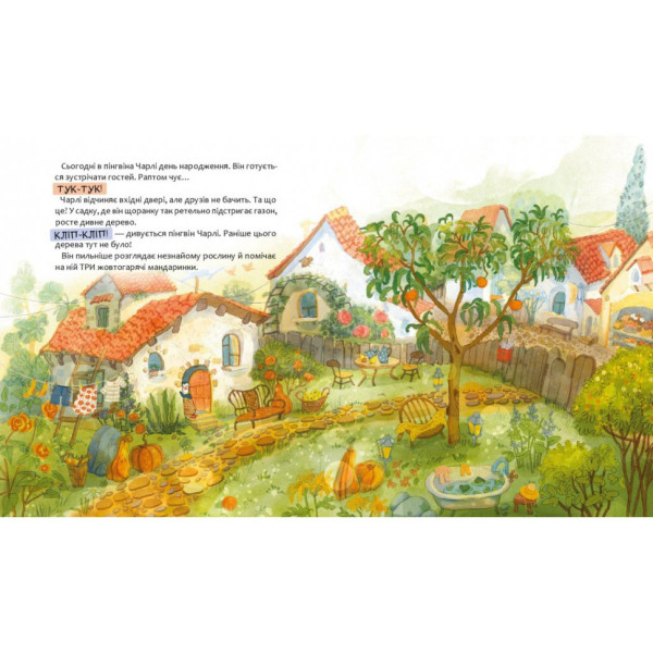 Детская книга "Прикоснуться к радуге" 318871 Екатерина Лазирко (318871)
