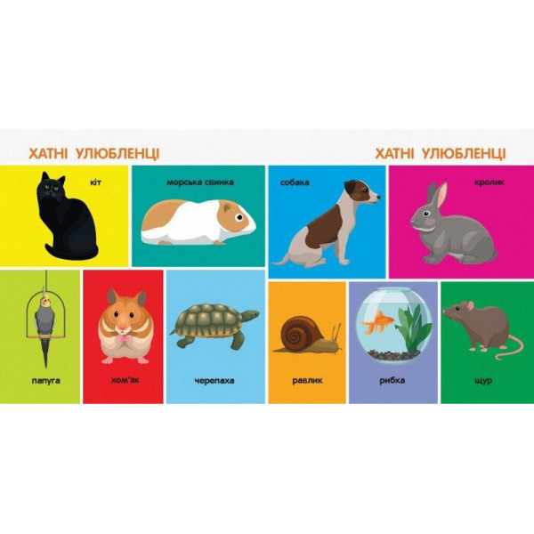 Дитяча смарт-книжечка "100 тварин" 944004, 24 сторінки (944004)