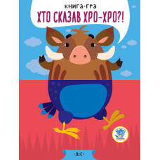 Дитяча книга - половинки "У лісі" 403341 "Серія Розвивайко" (403341)