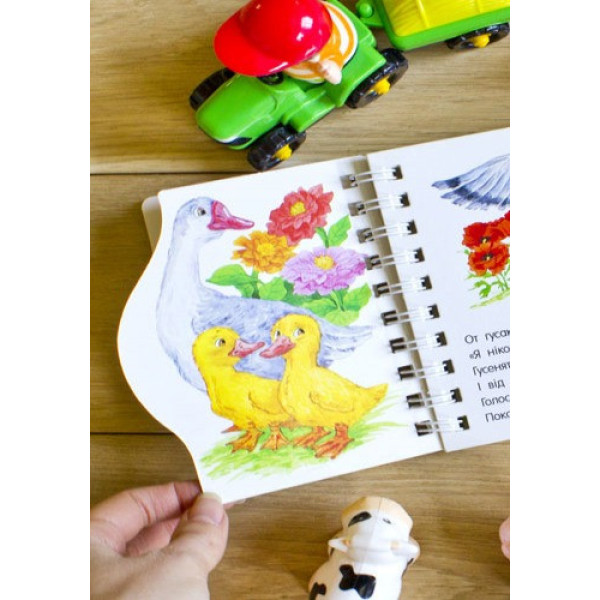 Картонки-розвивайки 410023 Перші кроки. На фермі (410023)