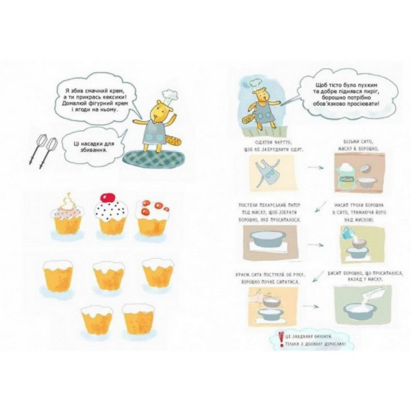 Навчальна книга Зошит бобромайстра 152725 (152725)