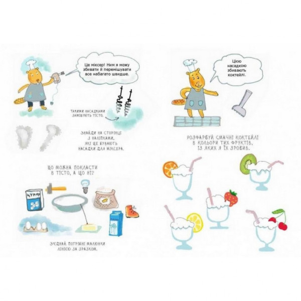 Навчальна книга Зошит бобромайстра 152725 (152725)