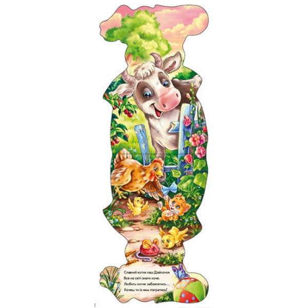 Дитяча книжка "Забавні лапки: Котик" Ранок 340013 українською (340013)