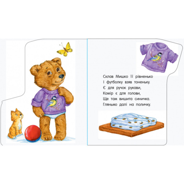 Книга для малюків Перші кроки: "Прогулянка" 410016 Укр (410016)