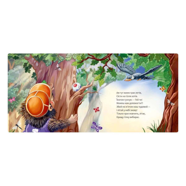 Картонна книжка "Ввічливі слова: Будь ласка!" 406026 аудіо-бонус (406026)