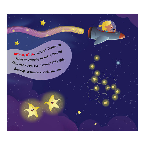 Книга с окошками "Космический счет" 993012 книжка-раскладушка (993012)
