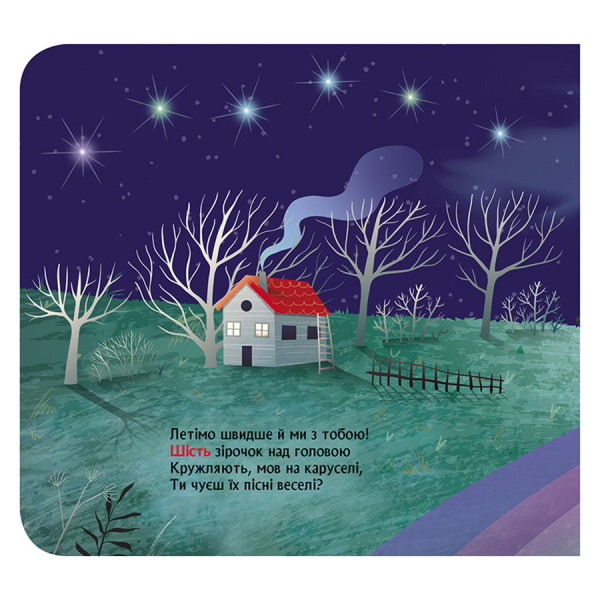 Книга с окошками "Космический счет" 993012 книжка-раскладушка (993012)
