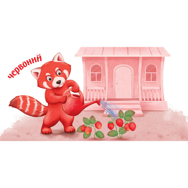 Картонна книжечка Розумний малюк Кольори 1630003, 16 сторінок (1630003)