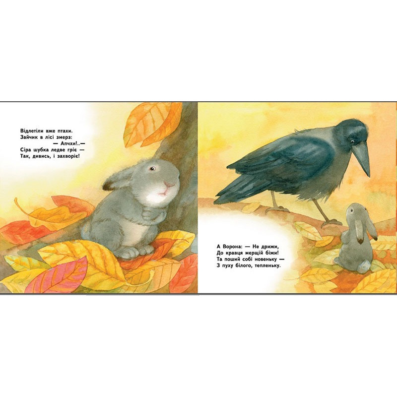 Книга для маленькой ладошки "Зайчик" Ranok Creative 543010 укр.