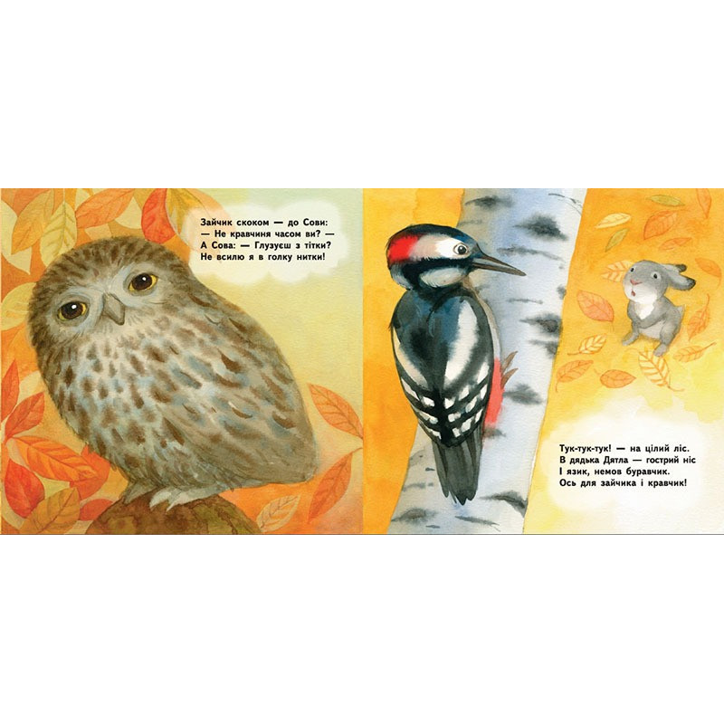 Книга для маленькой ладошки "Зайчик" Ranok Creative 543010 укр.