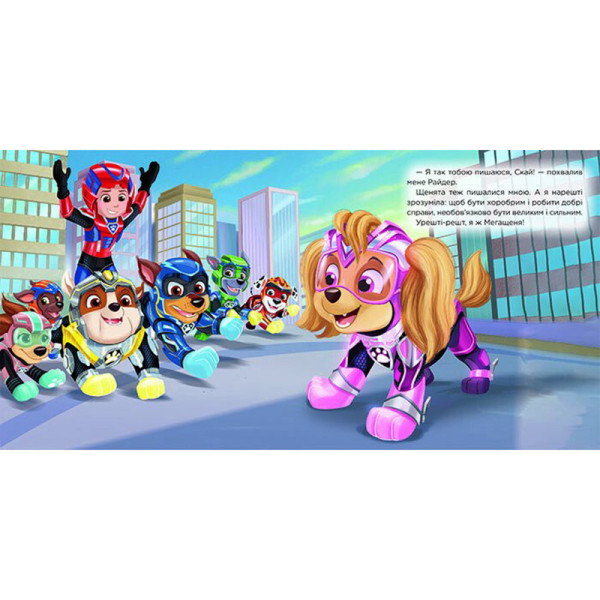 Щенячий Патруль Історії "Час зльоту Скай" ЛП193035У 24 сторінки (ЛП193035У)