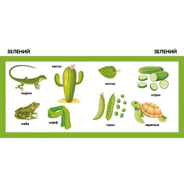 Дитяча смарт-книжечка "Кольори" 944008, 24 сторінки (944008)