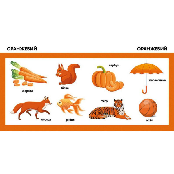 Дитяча смарт-книжечка "Кольори" 944008, 24 сторінки (944008)