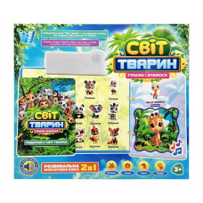 Дитяча інтерактивна книга "Світ тварин" 70456 сенсорні кнопки, українська мова (70456)