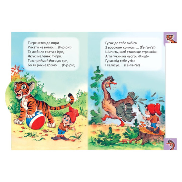 Дитяча книга Маленькому познайці "Хто що каже?" Ранок 237020 українською (237020)