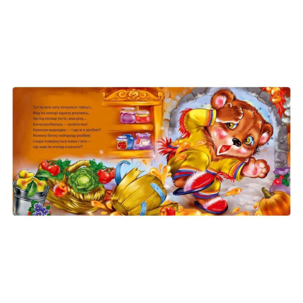 Картонна книжка "Ввічливі слова: Вибачте!" 406028 аудіо-бонус (406028)