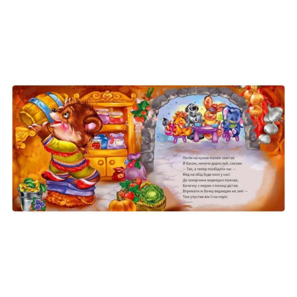 Картонна книжка "Ввічливі слова: Вибачте!" 406028 аудіо-бонус (406028)